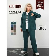 Костюм классический , размер 50, изумруд Нет бренда