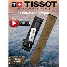 Ремешок TISSOT, фактура тиснение, под рептилию, размер 20/18 M, черный