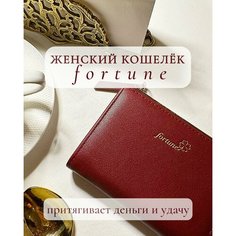 Кошелек , фактура матовая, зернистая, красный Нет бренда