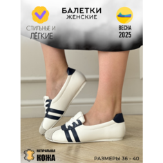 Балетки Afoot Весна 2025, размер 38, белый