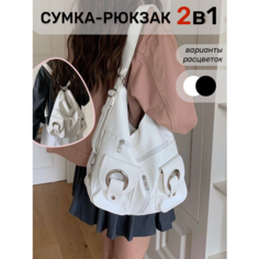Сумка-рюкзак , фактура матовая, белый Нет бренда