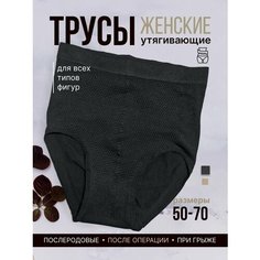 Трусы, размер 5XL, черный Нет бренда