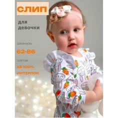 Комбинезон СветЛена, открытая стопа, размер 74, белый, розовый, серый, оранжевый