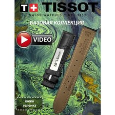 Ремешок TISSOT, черный