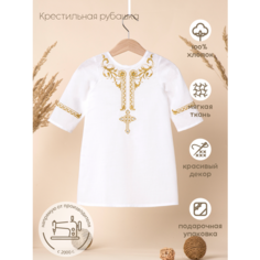 Рубашка крестильная Золотой Гусь, размер 74, белый/золотистый