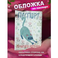Обложка для паспорта KRASNIKOVA, белый/розовый/голубой