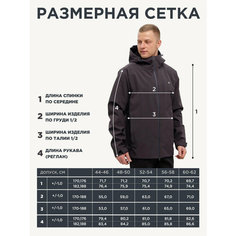 Куртка CosmoTex, размер 52-54/170-176, графит