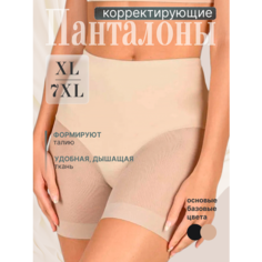 Трусы, размер XL, бежевый Нет бренда