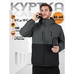 Ветровка KINGSO MENS, размер 62, темно-серый/черный