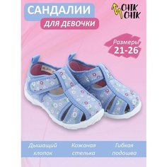 Сандалии CHIK CHIK, размер 22, голубой