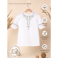 Рубашка крестильная Золотой Гусь, размер 80, белый