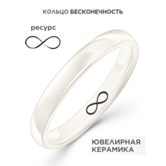 Кольцо Noima, керамика, размер 16.5, ширина 3 мм, бежевый