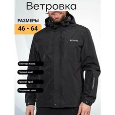Ветровка , размер XXL, черный Нет бренда