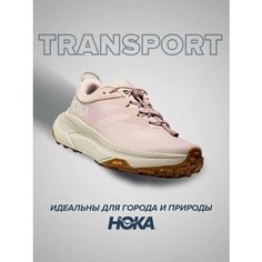 Кроссовки HOKA ONE ONE Transport, полнота B, размер US8B/UK6.5/EU40/JPN25, светло-розовый