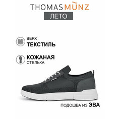 Кеды Thomas Munz Весна-лето 2025, полнота 7, размер 41, серый