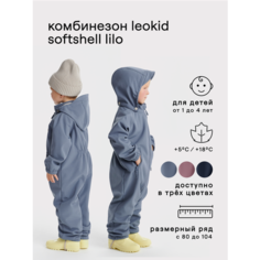 Комбинезон утеплённый Leokid размер 98, , серо-голубой