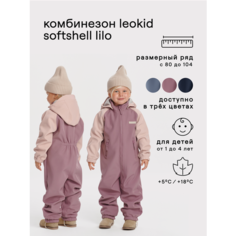 Комбинезон утеплённый Leokid размер 98, , малиновый