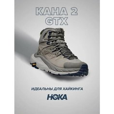Ботинки HOKA ONE ONE, размер US15D/UK14.5/EU50 2/3/JPN33, серый