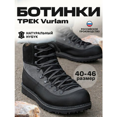 Ботинки хайкеры TREK Vurlam2, размер 40, серый
