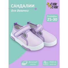 Сандалии CHIK CHIK, размер 30, фиолетовый