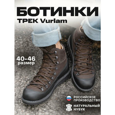 Ботинки хайкеры TREK Vurlam3, размер 45, коричневый