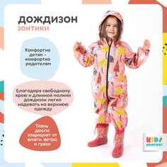 Комбинезон Kids Comfort, открытая стопа, размер 110, оранжевый