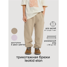 Брюки Leokid, размер 116, коричневый