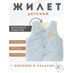 Жилет, размер 110, голубой Loveunge