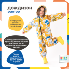 Комбинезон Kids Comfort, открытая стопа, размер 110, леопардовый