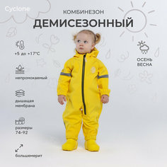 Комбинезон утеплённый RANT размер 86, , желтый РАНТ
