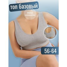 Топ для кормящих мам, размер 56, серый Нет бренда