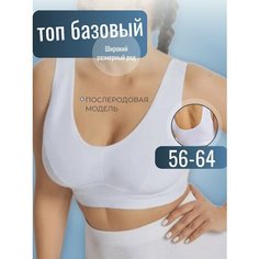Топ для кормящих мам, размер 60, белый Нет бренда