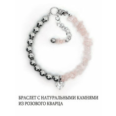Браслет-цепочка Salomon, размер 16 см, размер S, диаметр 5 см, розовый, серебристый