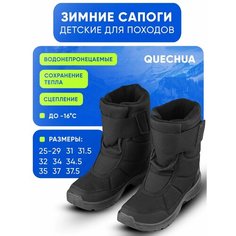 Дутики Quechua, размер 31.5, черный