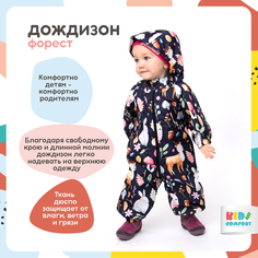 Комбинезон Kids Comfort, открытая стопа, размер 104, зайчики