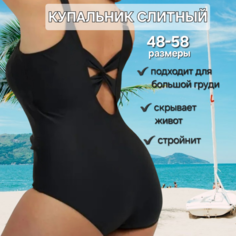 Купальник Rivage Line, размер 52, черный графит