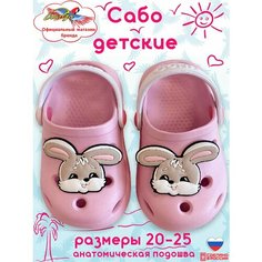 Сабо Tingo, размер 21, розовый