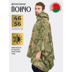 Пончо, размер 46-56, зеленый Нет бренда