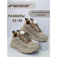 Кроссовки FESS Кроссовки школа FESS для девочки и мальчика, размер 33, бежевый