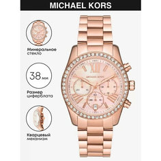 Наручные часы MICHAEL KORS Lexington, розовое золото