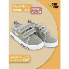 Кеды CHIK CHIK Весна-лето 2024, размер 28, серый