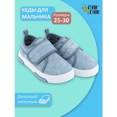 Кеды CHIK CHIK Весна-лето 2024, размер 30, голубой