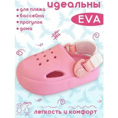 Сабо Tingo, размер 21, розовый