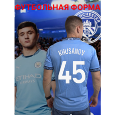 Футболка спортивная Манчестер Сити Абдукодир Хусанов 24/25, 1 шт., размер L, голубой Нет бренда
