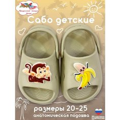 Шлёпанцы Tingo, размер 23, бежевый