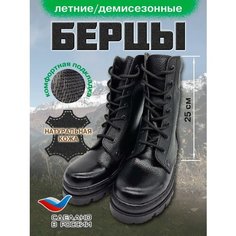 Ботинки берцы SSODA, размер 39, черный