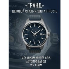 Наручные часы Молния, blue