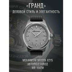 Наручные часы Молния, gray