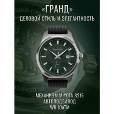 Наручные часы Молния, green