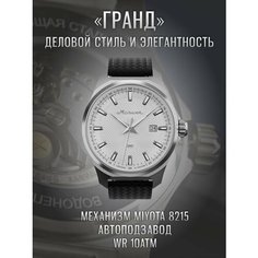 Наручные часы Молния, white